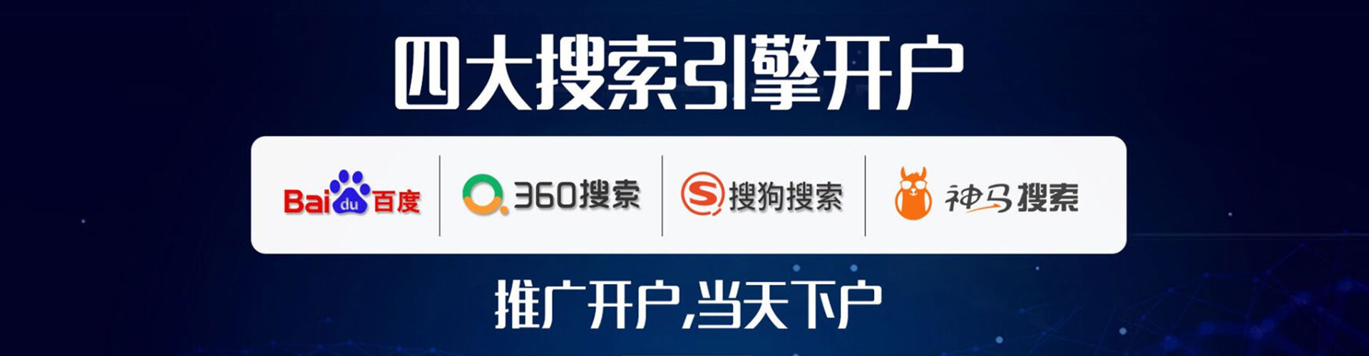 官渡百度推广托管